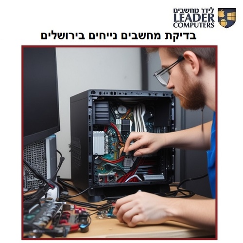 בדיקת מחשבים נייחים בירושלים – אבחון מקצועי תוך זמן קצר