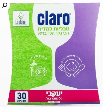 קלרו- טבליות למדיח – לכלים של הילדים 30 יח'