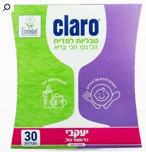 קלרו- טבליות למדיח – לכלים של הילדים 30 יח