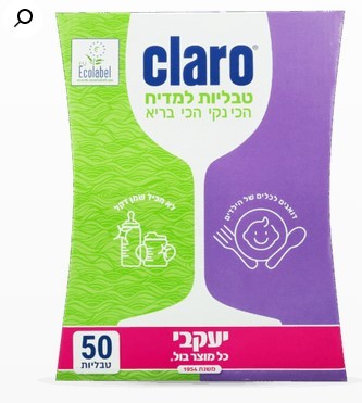 קלרו – טבליות למדיח – לכלים של הילדים 50 יח'