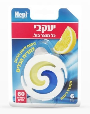 רלוי – לימונית למדיח כלים