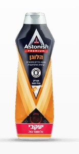 אסטוניש – קרם לניקוי כיריים אינדוקציה והלוגן