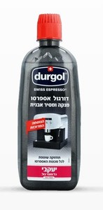 דורגול – אספרסו לניקוי מכונות קפה
