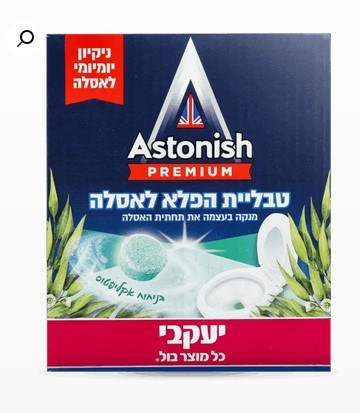 אסטוניש – טבליות הפלא לאסלה – אקליפטוס