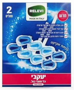 רלוי – סבון אסלה אוקיינוס