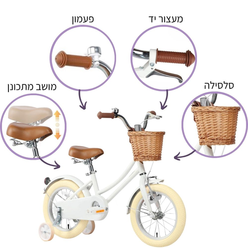אופניים לילדים בעיצוב רטרו מושב מתכונן וסלסילה במראה וינטג' - 18 אינץ כחול פסטל