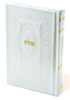 Tehillim with a Leather binding-small format