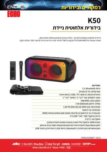 בידורית ENERGY ECHO K-50 BT TWS