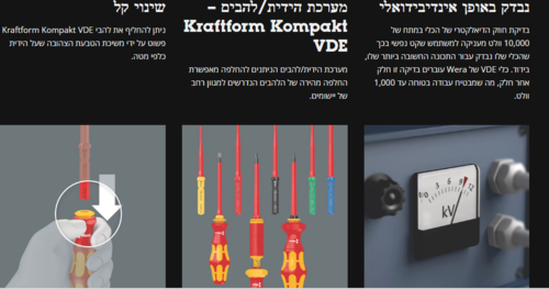 ערכת מברגים מקצועית ומבודדת VDA 26 חלקים 1000V - Wera