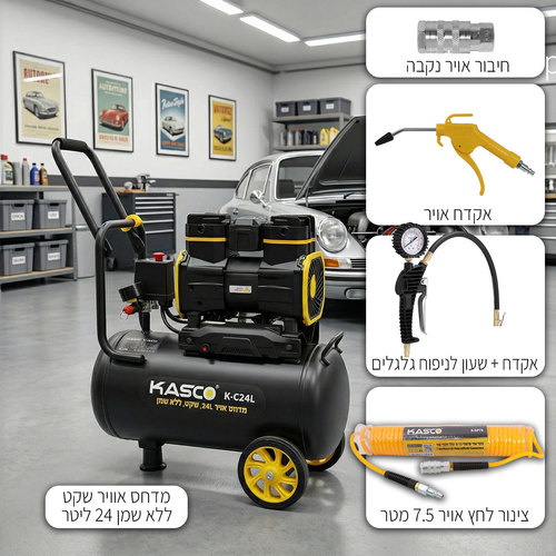 מדחס אוויר שקט ללא שמן 24 ליטר כולל שעון ניפוח צינור 7.5 מטר ואקדח אוויר