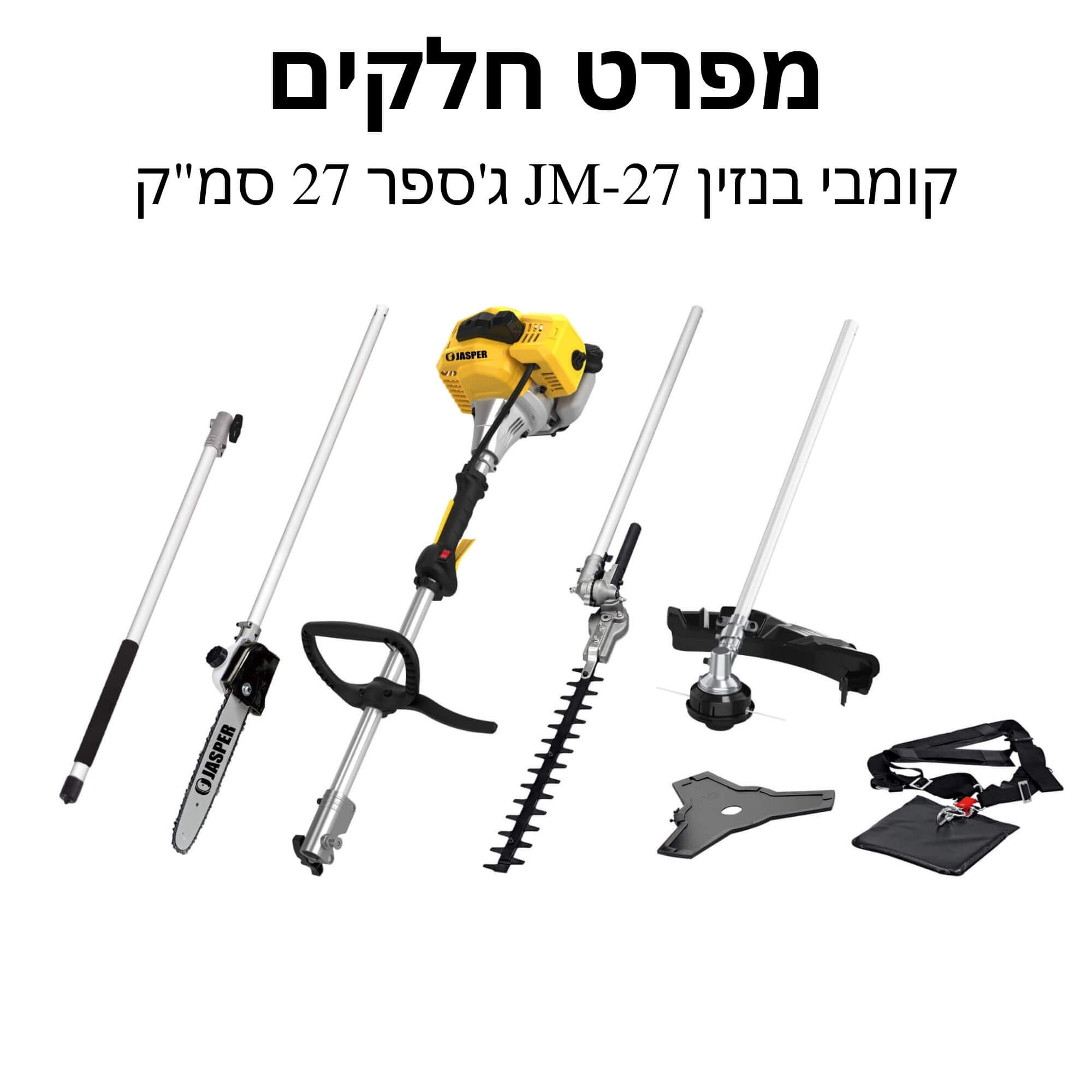 קומבי בנזין JM-27 ג