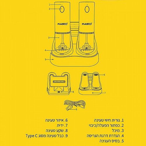 מטחנת מלח ופלפל חשמלית נטענת עם בסיס טעינה