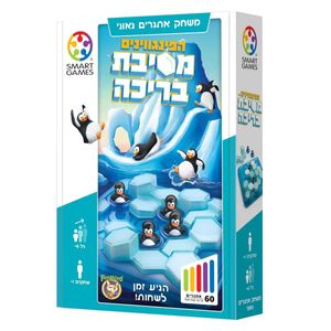 הפינגוונים מסיבת בריכה 