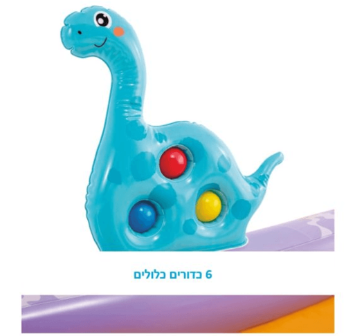 בריכת פעילות דינו פארק