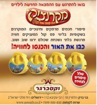 מקרנציק עם חיבור USB