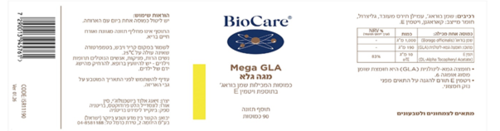 מגה גלא 90 כמוסות | Mega Gla