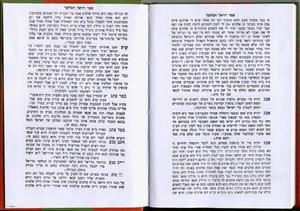 Raziel Hamalach-hard cover