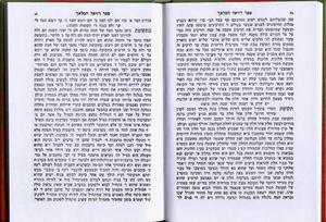 Raziel Hamalach-hard cover