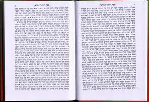 Raziel Hamalach-hard cover