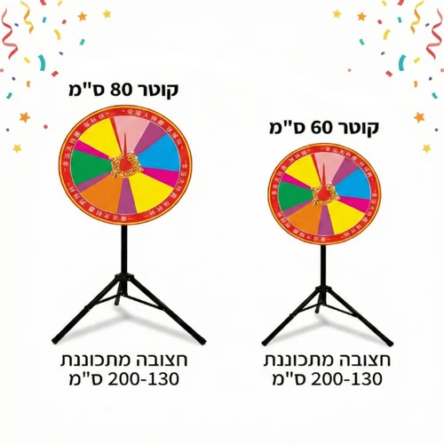 גלגל מזל מקצועי עם חצובה 60 ס