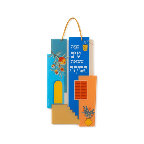 תמונת השראה - ״כמה טוב שבאת הביתה״