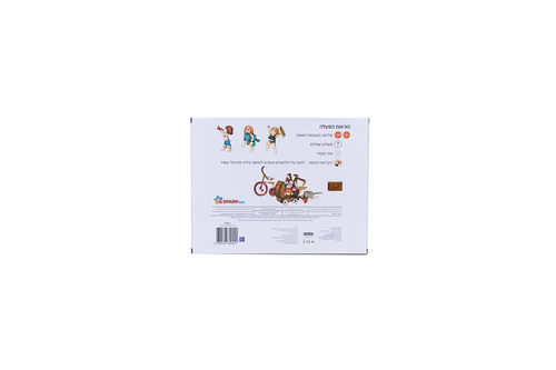 תירם חם – ספר אינטראקטיבי