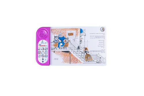     דירה להשכיר – ספר אינטראקטיבי