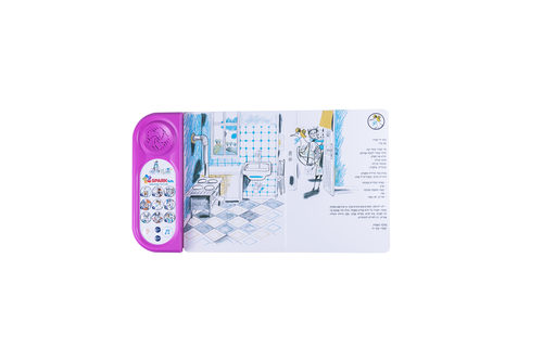    דירה להשכיר – ספר אינטראקטיבי