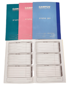 יומן מחברת