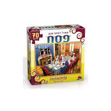 פאזל פסח 70 חלקים