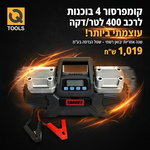 מדחס 12V דגם TC400 T12208