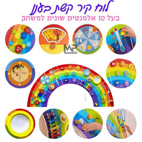 לוח קיר קשת בענן