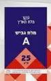 מלח מדיח תעשייתי 25 קג