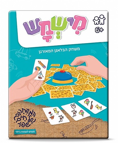 מישמש