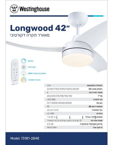 מאוורר תקרה 42