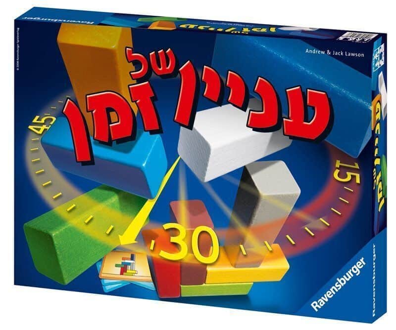עניין של זמן