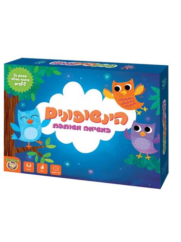 הינשופים