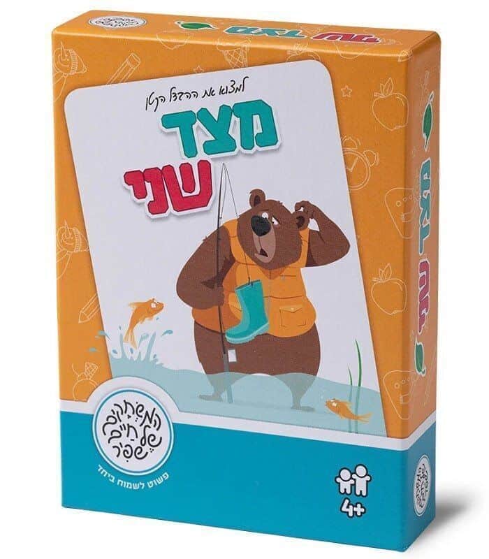 מצד שני