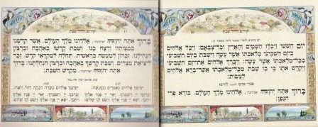 ספר הקידוש הרי ירושלים (L)