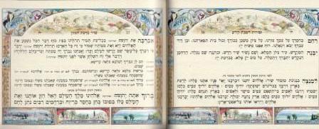 ספר הקידוש הרי ירושלים (L)