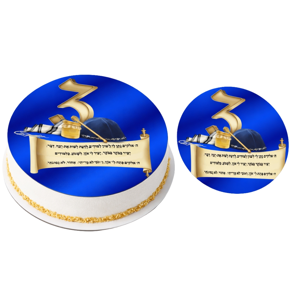 חלאקה כיפה כחול רואיל