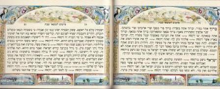 ספר הקידוש הרי ירושלים (L)