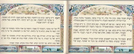 ספר הקידוש הרי ירושלים (L)