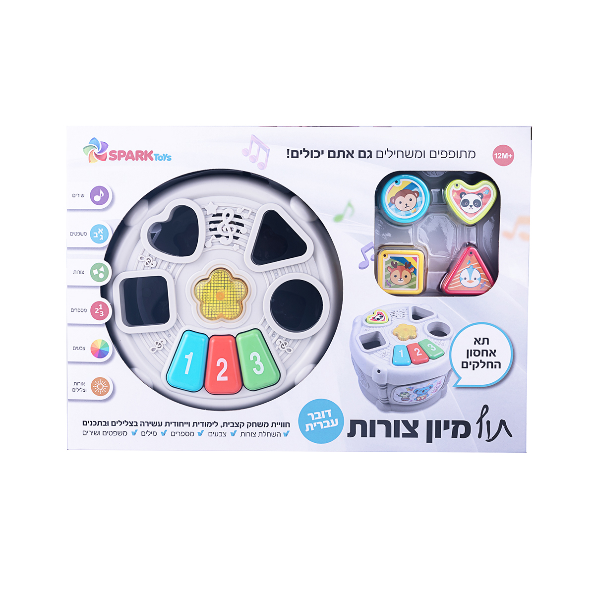 תוף מיון צורות