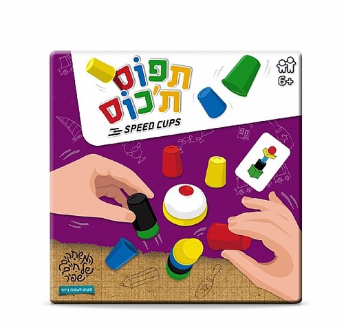 תפוס ת`כוס