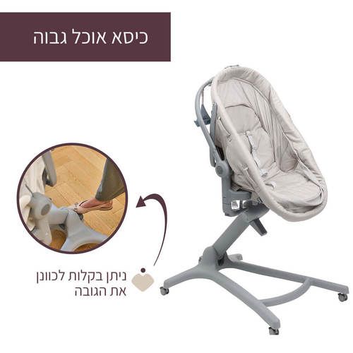 עריסה צ’יקו בייבי האג פרו 5 ב-1 – Chicco Baby Hug Pro