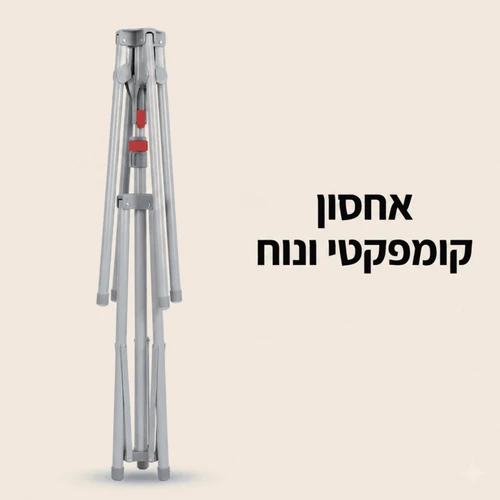 מתקן ייבוש כביסה עומד עם זרועות מתקפלות – גובה עד 1.80 מ' 