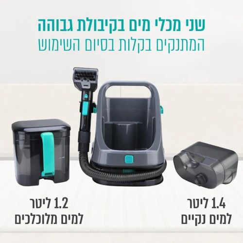 מכונת ניקוי עוצמתית 650W שואבת ושוטפת POWERWASH 650