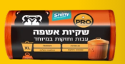 אשפתון 75/90 גרנדה 25 יח