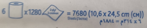 נייר טואלט סקוט קונטרול 2
